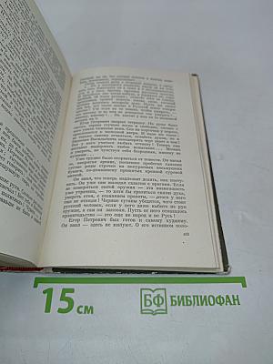 Горный капитан