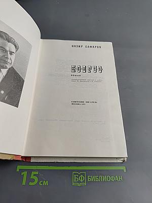 Невруз