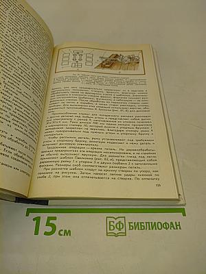 Столярные, плотничные и паркетные работы
