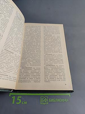 Основные биологические понятия и термины