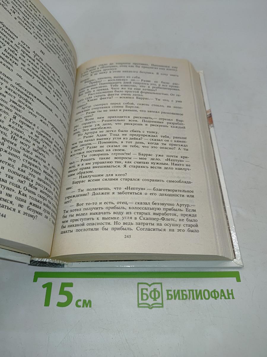 Звезды смотрят вниз