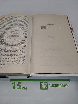 Звезды смотрят вниз