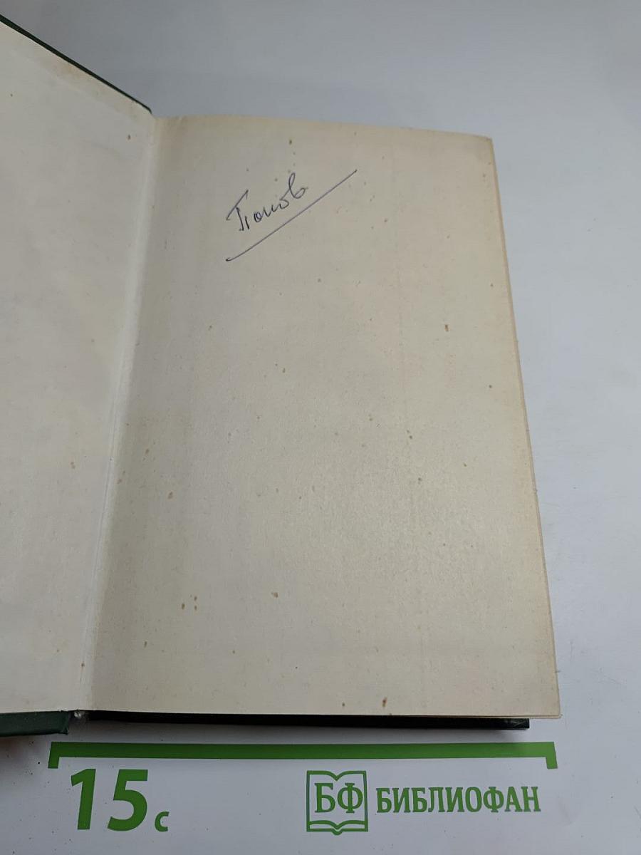 Французская волчица. Лилия и лев