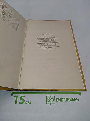 Через Анды к Амазонке