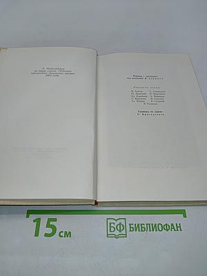 Человек