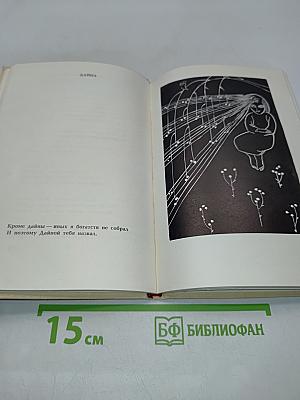 Человек