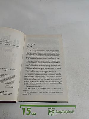 Красный шторм. Том 2
