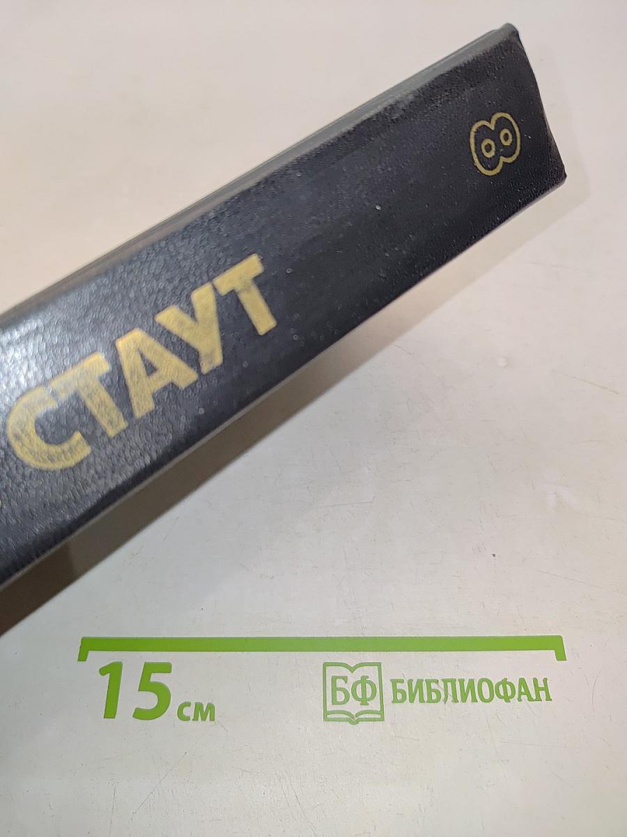 Собрание сочинений в восьми томах. Том 8