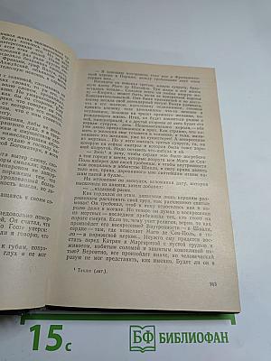 Французская волчица. Лилия и лев