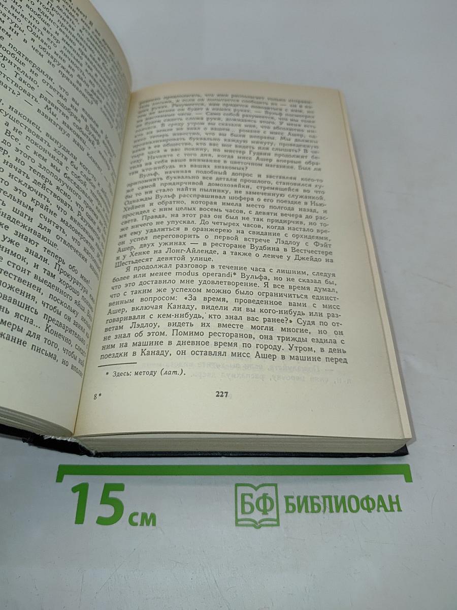 Собрание сочинений в восьми томах. Том пятый
