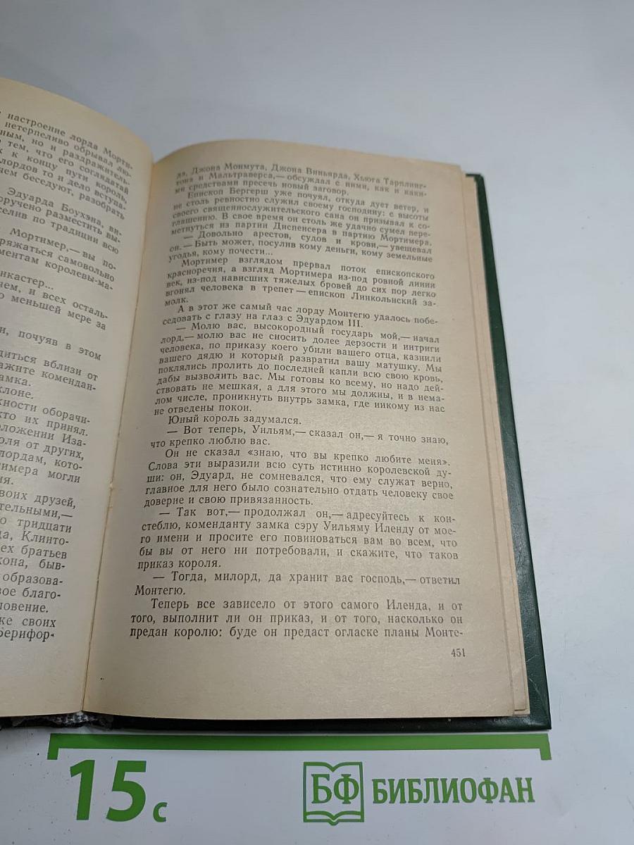 Французская волчица. Лилия и лев