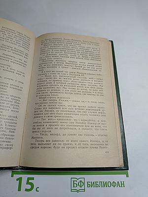 Французская волчица. Лилия и лев