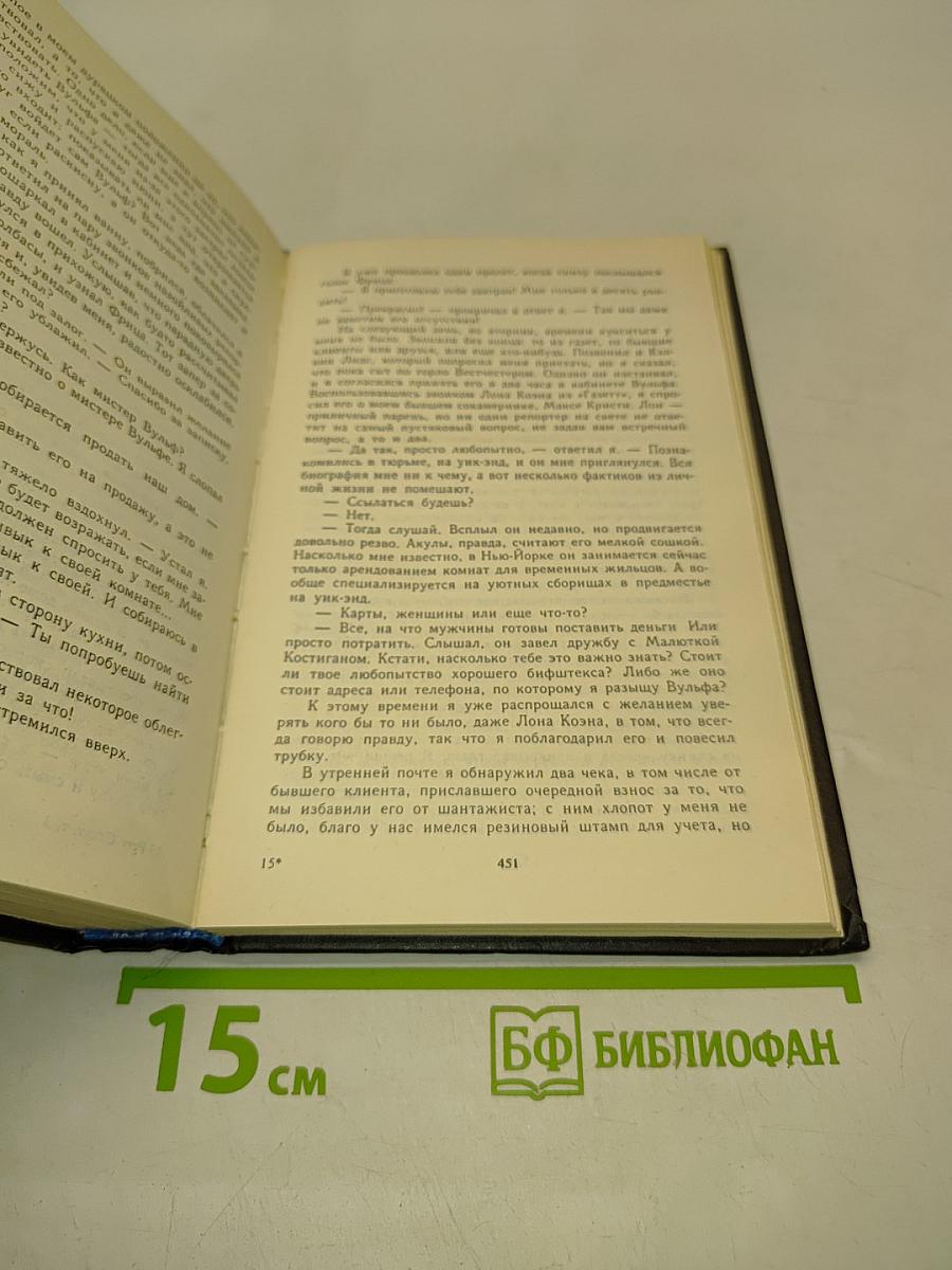Собрание сочинений в восьми томах. Том третий