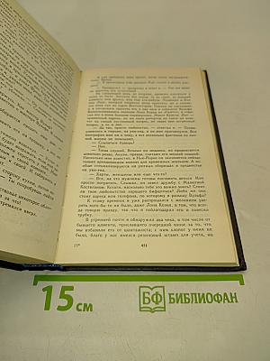 Собрание сочинений в восьми томах. Том третий