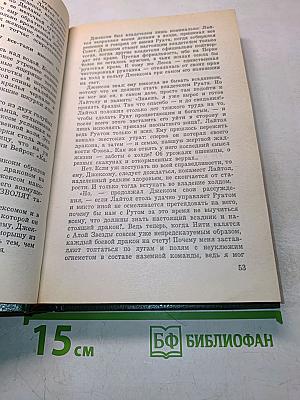 Белый дракон