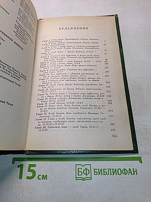 Белый дракон