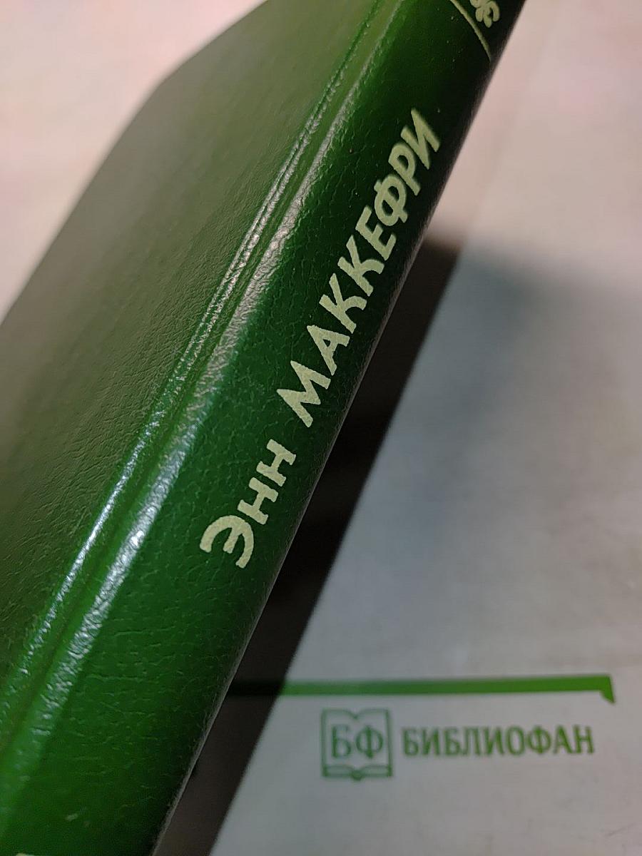 Белый дракон