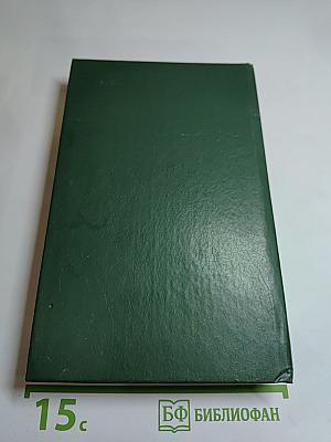 Французская волчица. Лилия и лев