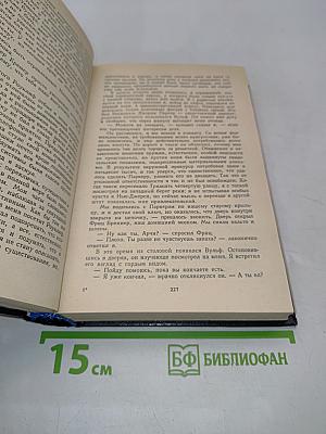 Собрание сочинений в восьми томах. Том 10