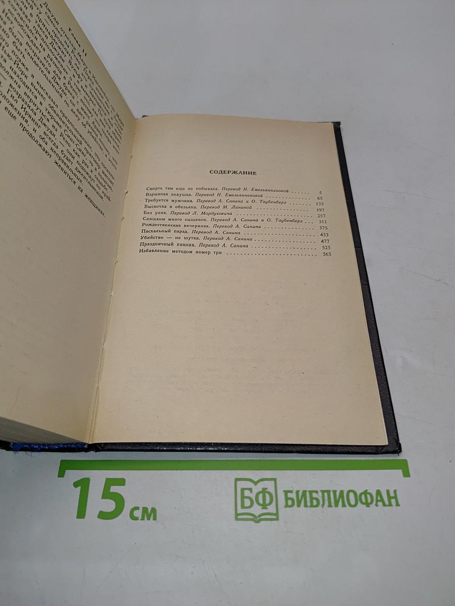 Собрание сочинений в восьми томах. Том 10