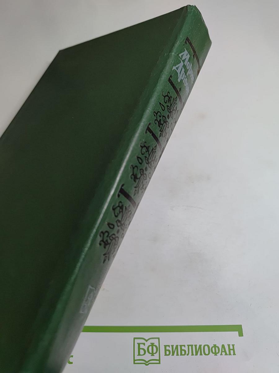 Французская волчица. Лилия и лев