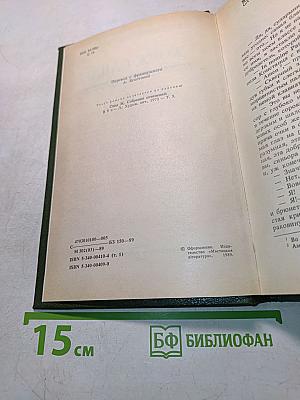 Консуэло. Том 1