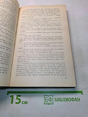 Консуэло. Том 1