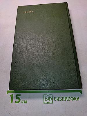 Консуэло. Том 1