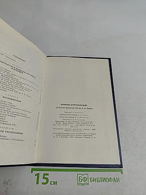 Первенец электрификации