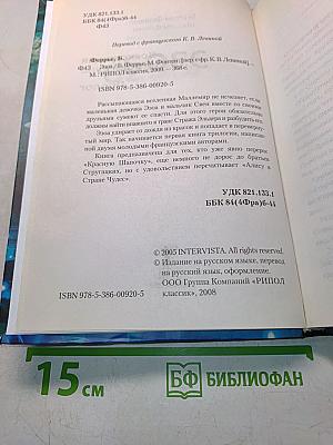 Эзоа