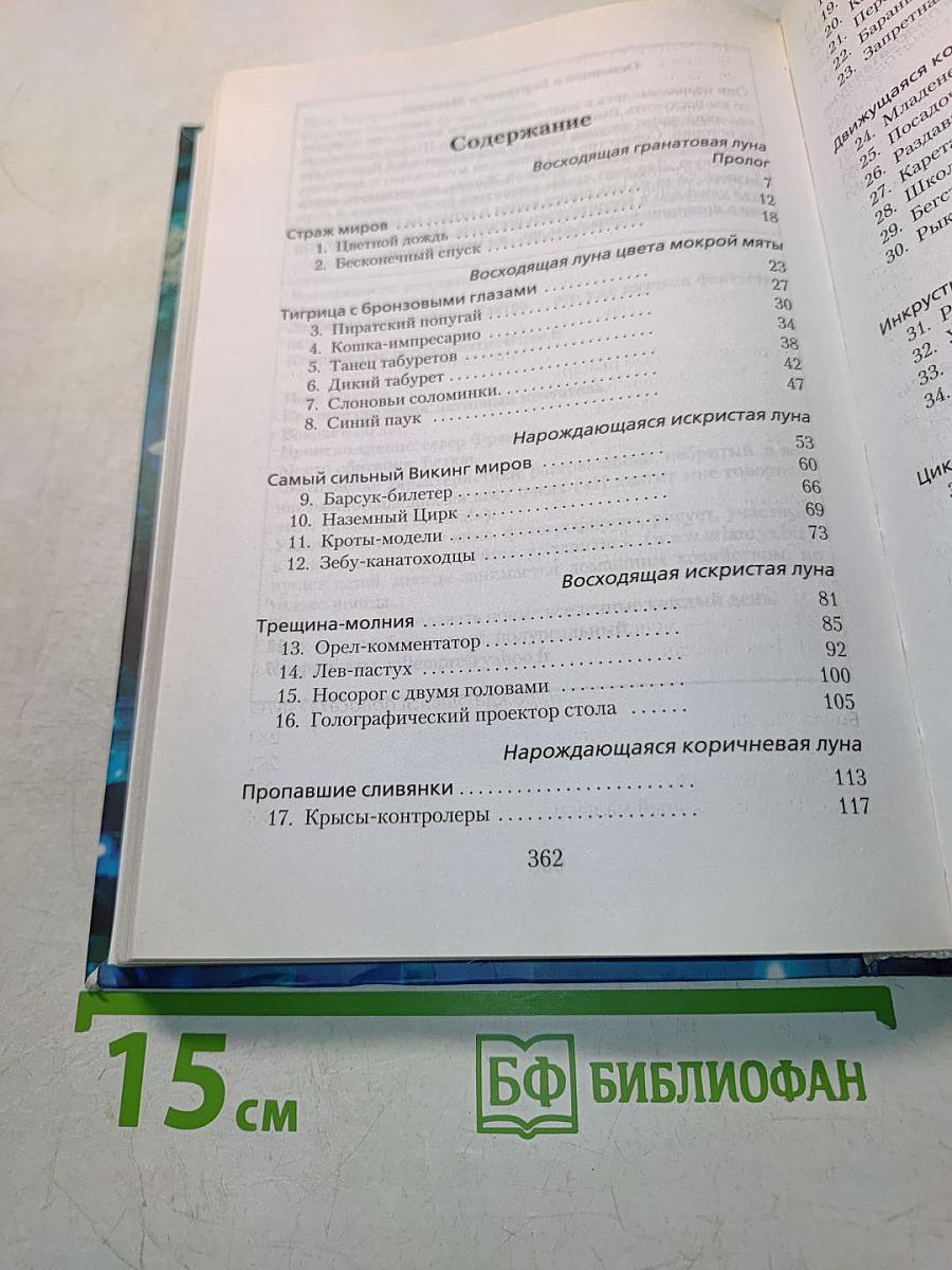 Эзоа