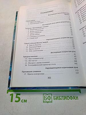 Эзоа