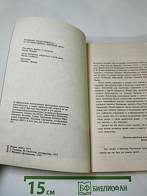 Виктор Чистяков - Гений пародии