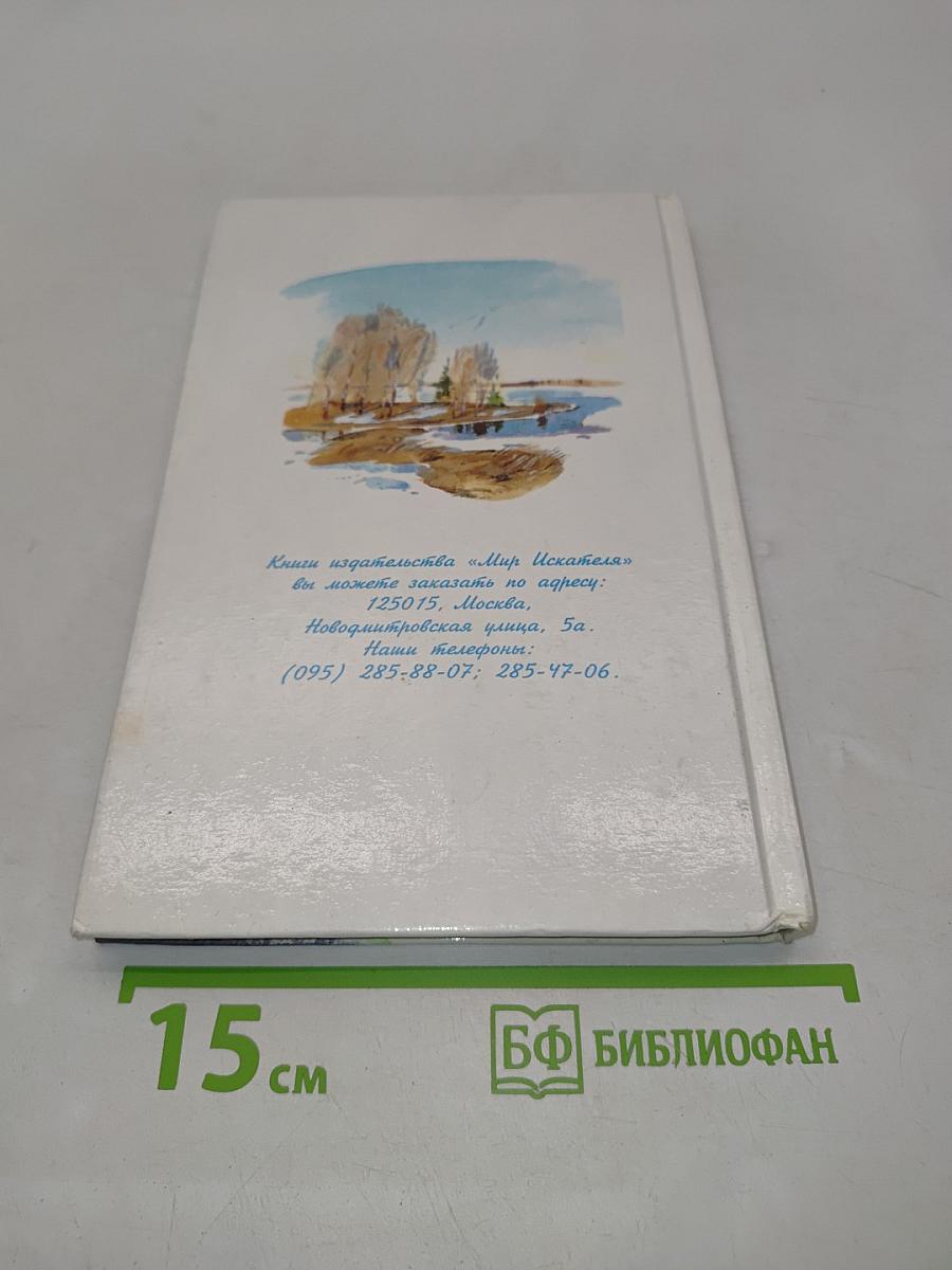 Хрестоматия для начальных классов