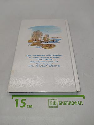 Хрестоматия для начальных классов
