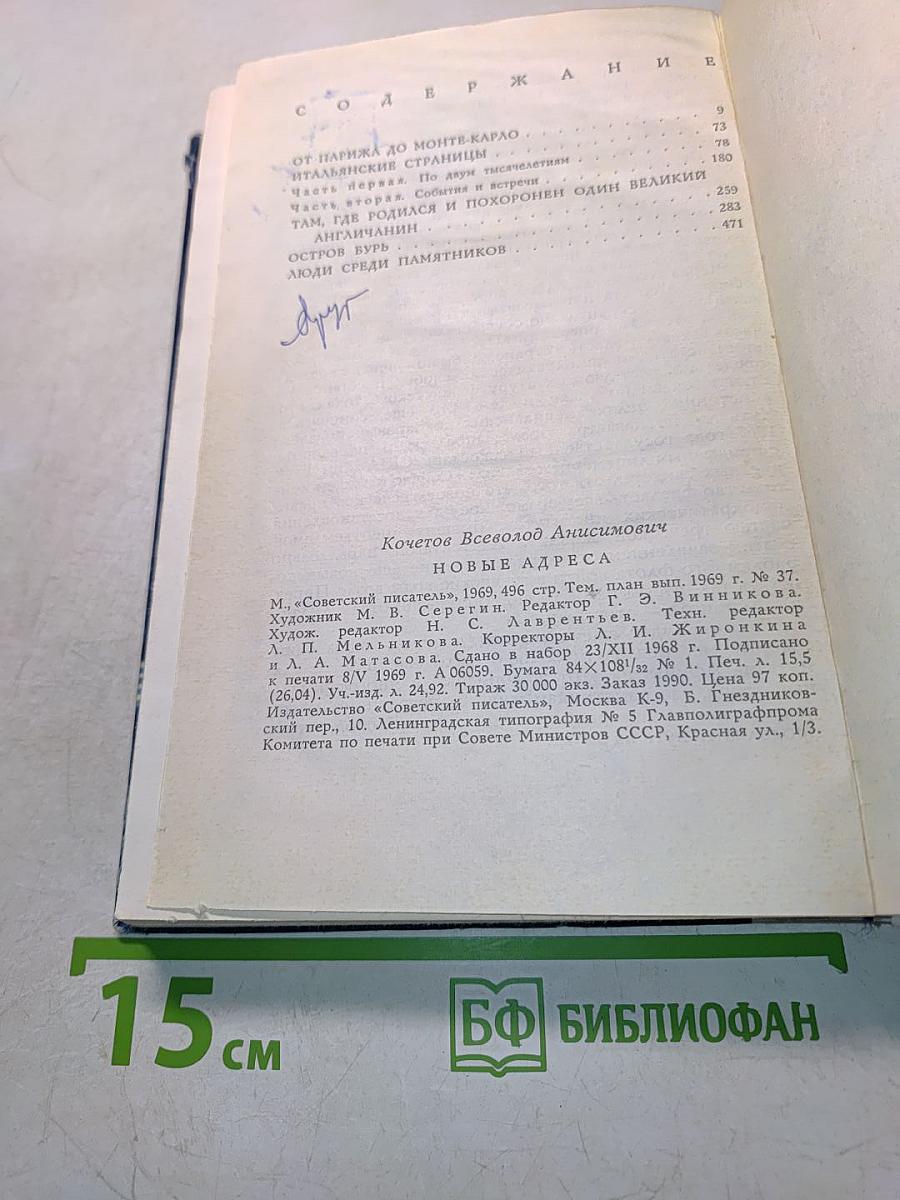 Новые адреса