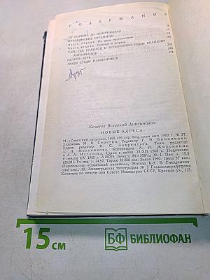 Новые адреса