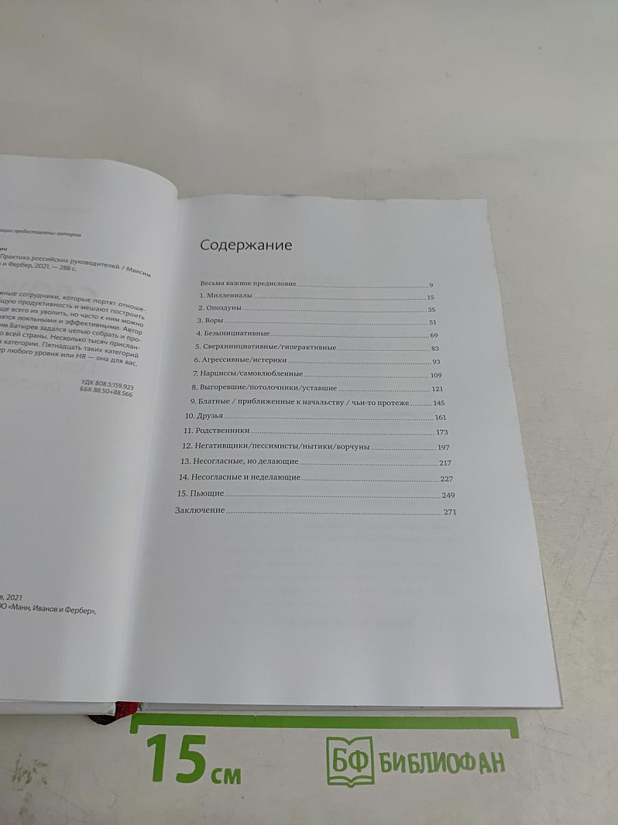 Сложные подчиненные