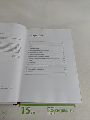Сложные подчиненные