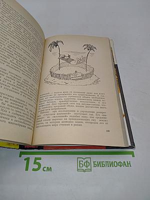 Много ли человеку нужно?