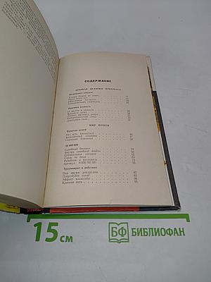 Много ли человеку нужно?