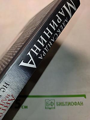 Ангелы на льду не выживают. Том 2