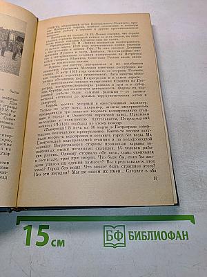 Дела и люди Ленинградской милиции
