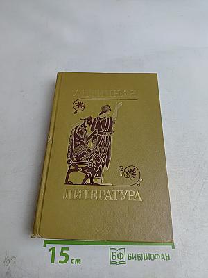 Античная литература