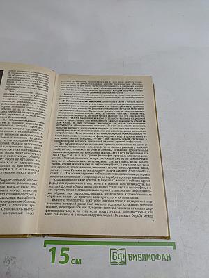 Античная литература