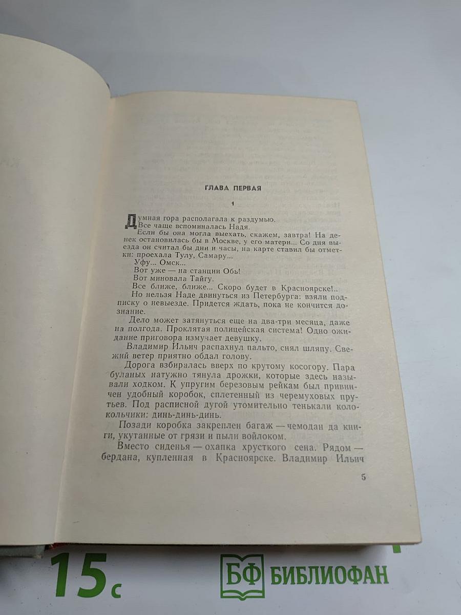 Возгорится пламя