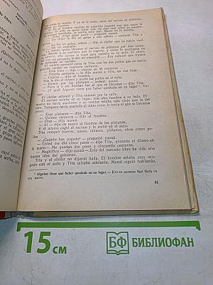 Испанский язык. Учебник испанского языка для 9 класса средней школы