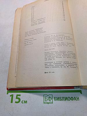 Испанский язык. Учебник испанского языка для 9 класса средней школы