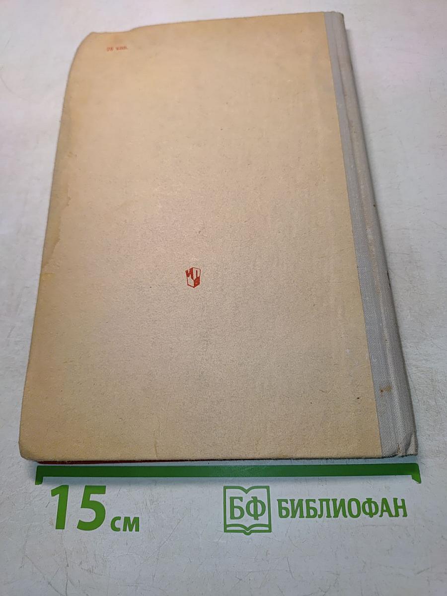 Испанский язык. Учебник испанского языка для 9 класса средней школы