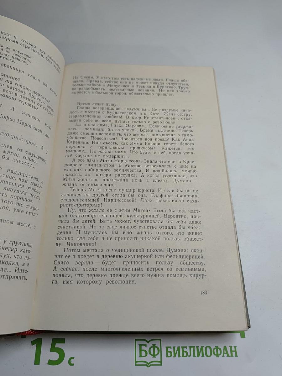 Возгорится пламя